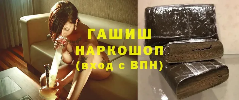 Гашиш hashish  площадка клад  Щёкино 