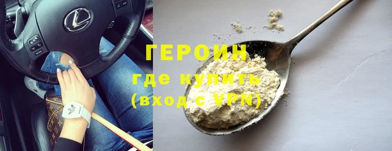 где купить наркоту  Щёкино  Героин Heroin 