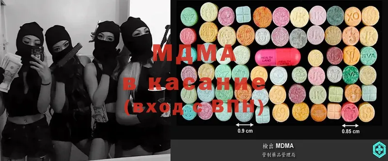 MDMA VHQ  закладка  Щёкино 